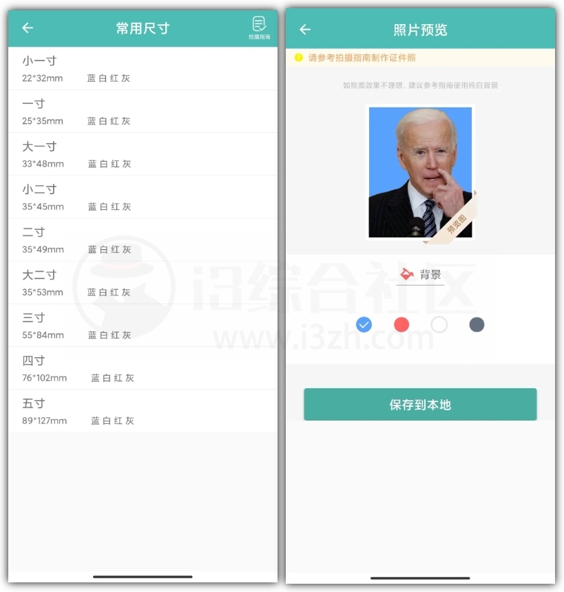 图片压缩王APP，支持五大图片编辑功能的神仙应用！-i3综合社区